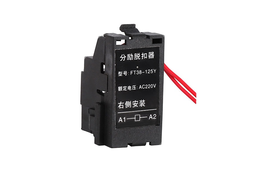 M3系列分勵脫扣器