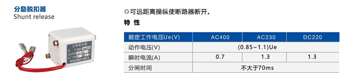 阿爾斯通產品選型手冊_69_1.jpg