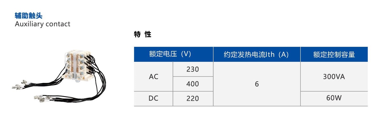 阿爾斯通產品選型手冊_69_2.jpg