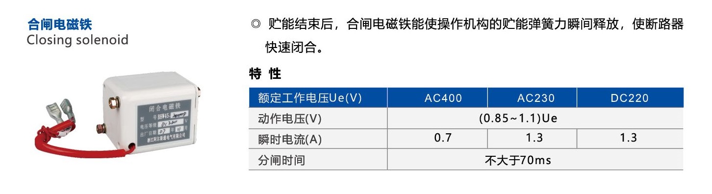 阿爾斯通產品選型手冊_68_2.jpg