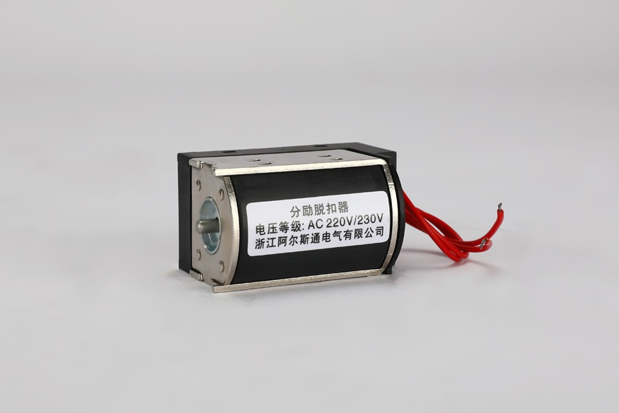 萬能式斷路器系列分勵脫扣器