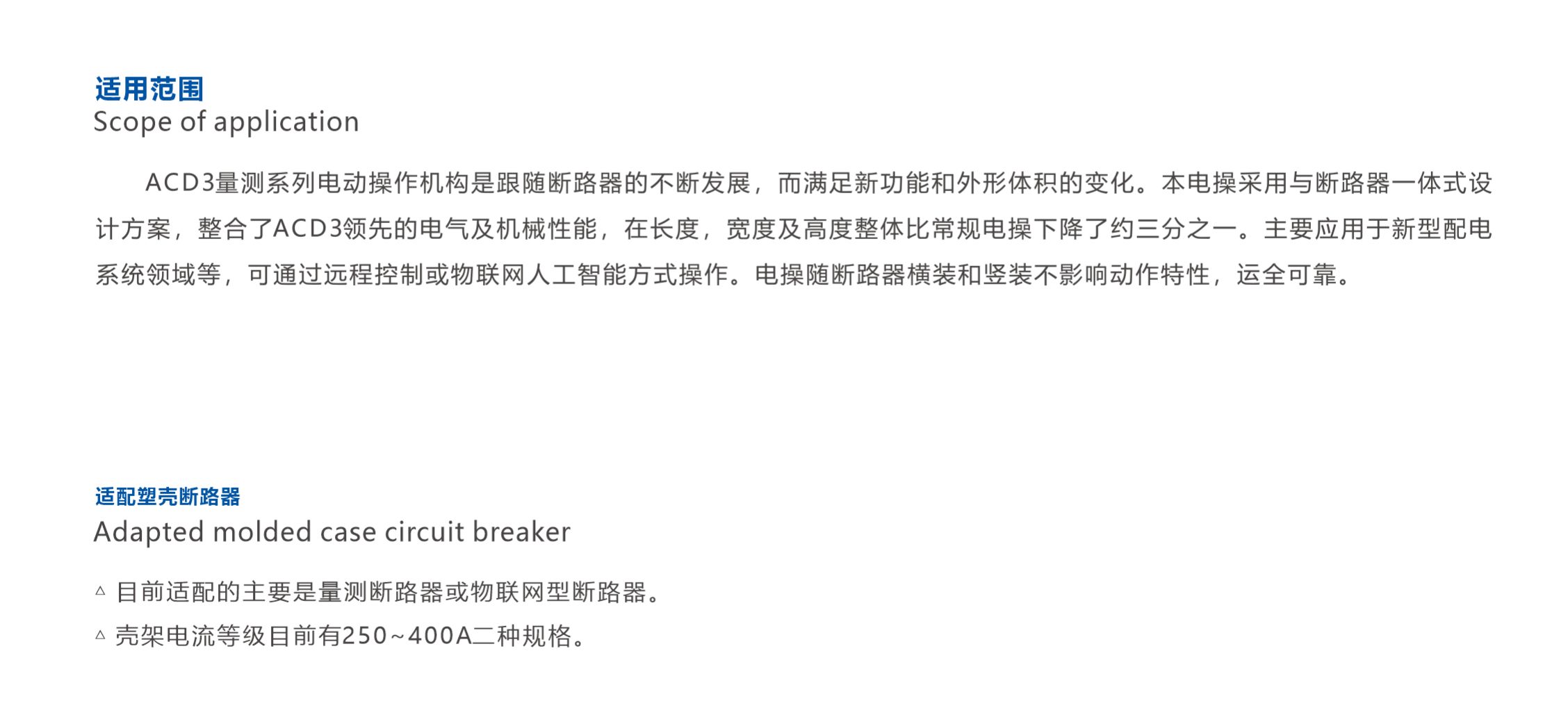 電操詳情_02 - 副本.jpg